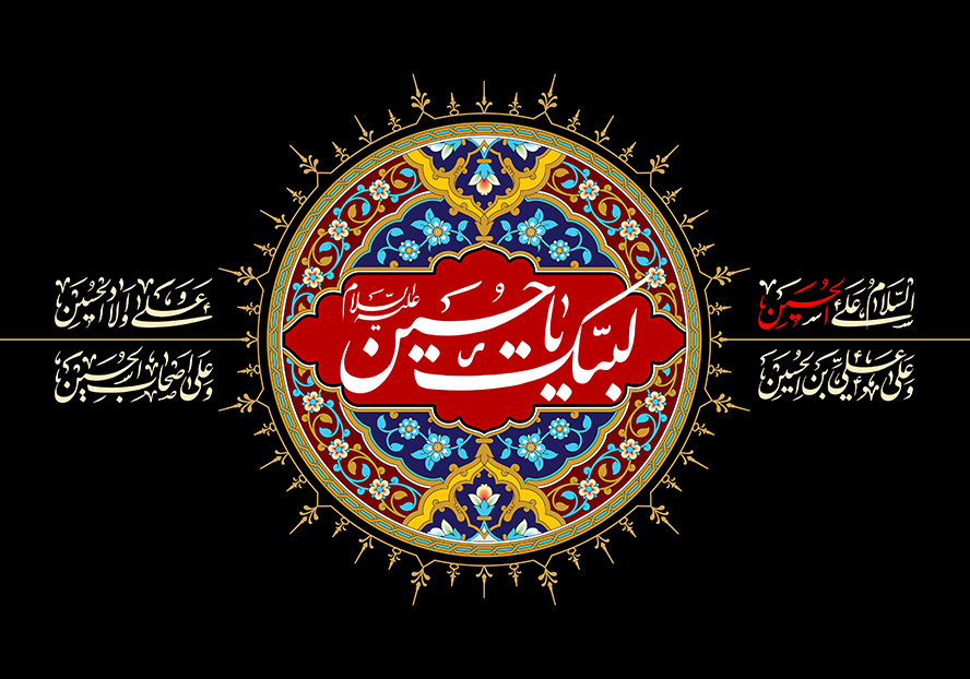 ¿Cuáles son las virtudes y recompensas de la peregrinación al santuario del Imam Husain (P)?