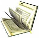 قوانین حفظ قرآن