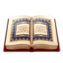 قرآن تنزیل العزیز