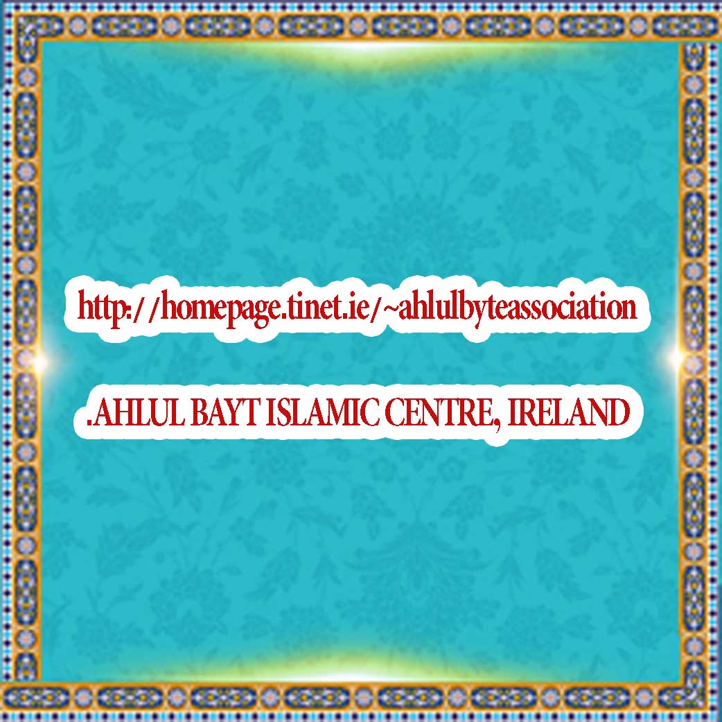 AHLUL- BAYT Islamic Centre