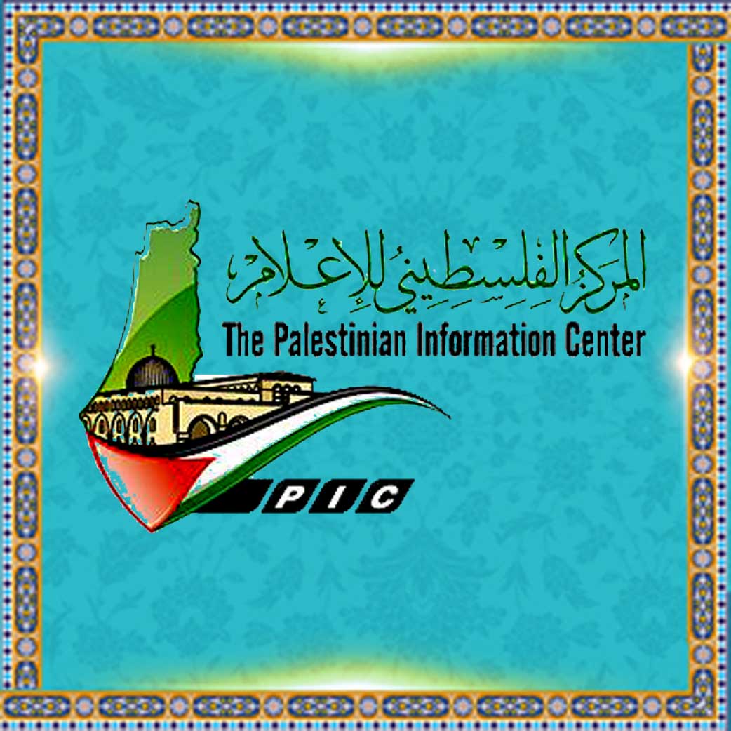 Le Centre Palestinien D