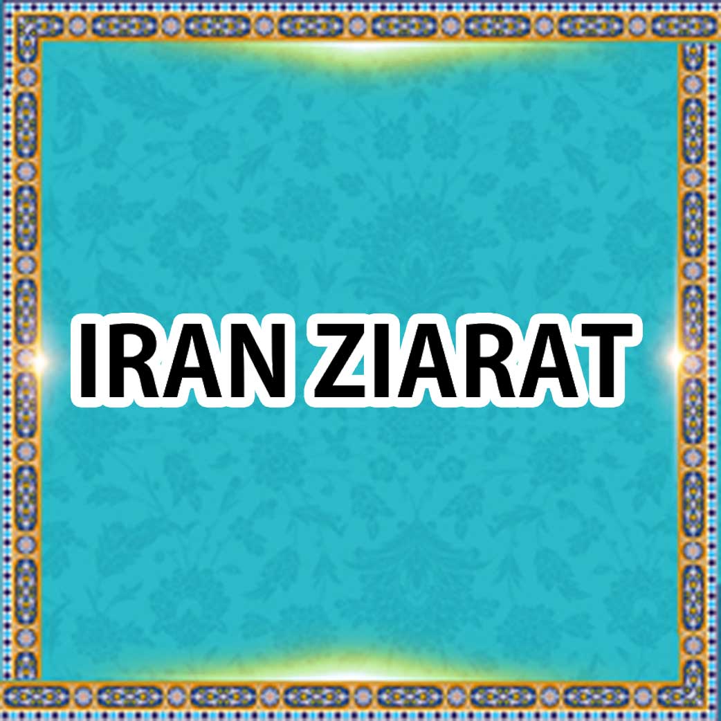 Salaam Alaikum : IRAN ZIARAT
