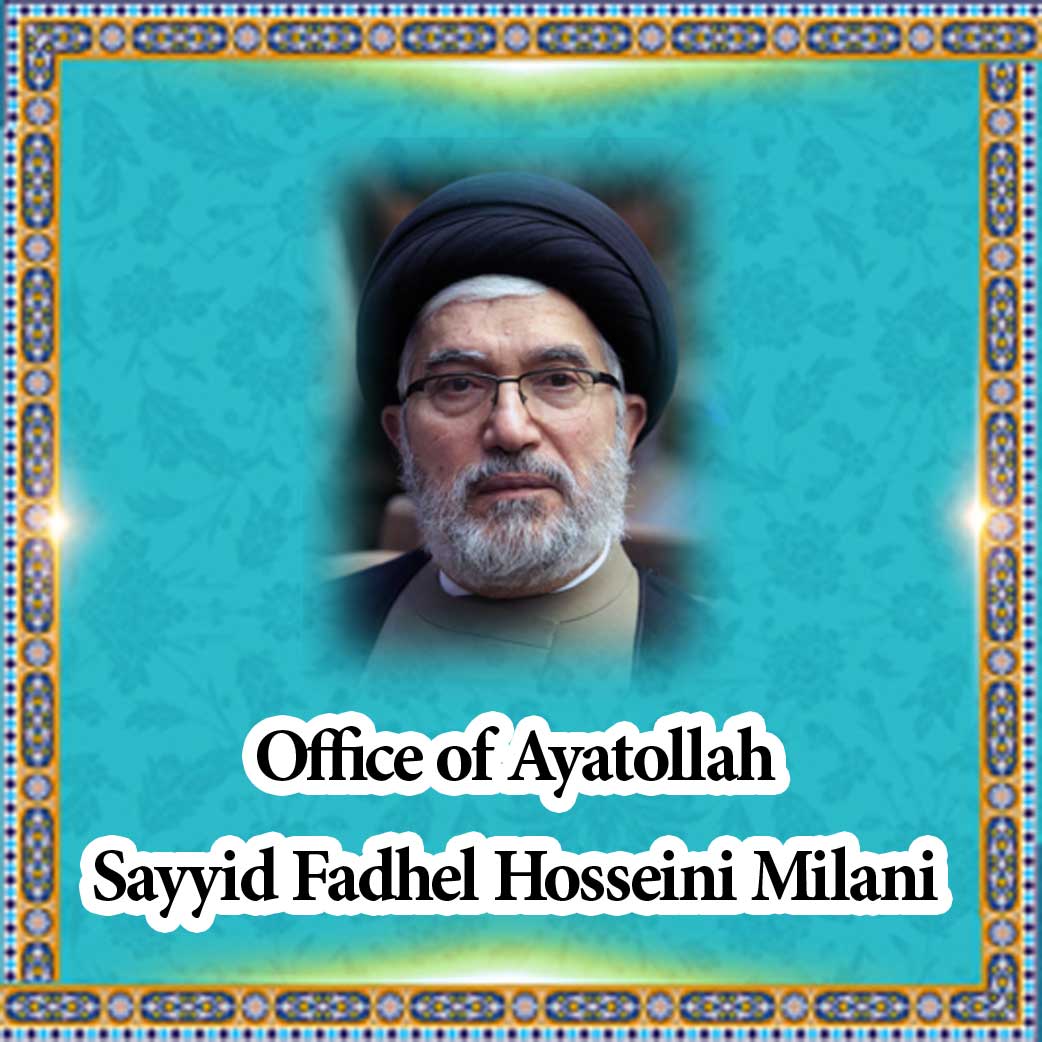 Office of Ayatollah Sayyid Fadhel Hosseini Milani