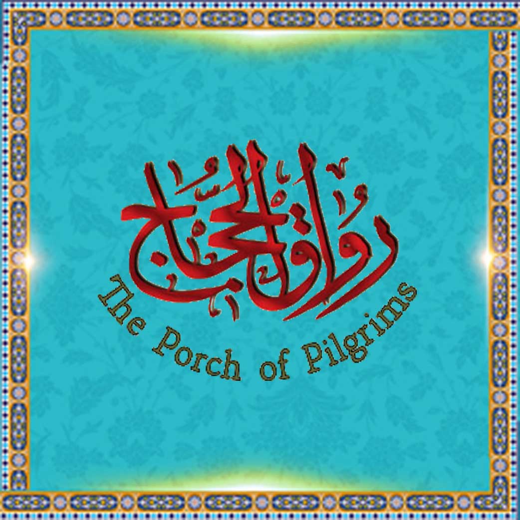 Hajij Urdu: The porch of pilgrims