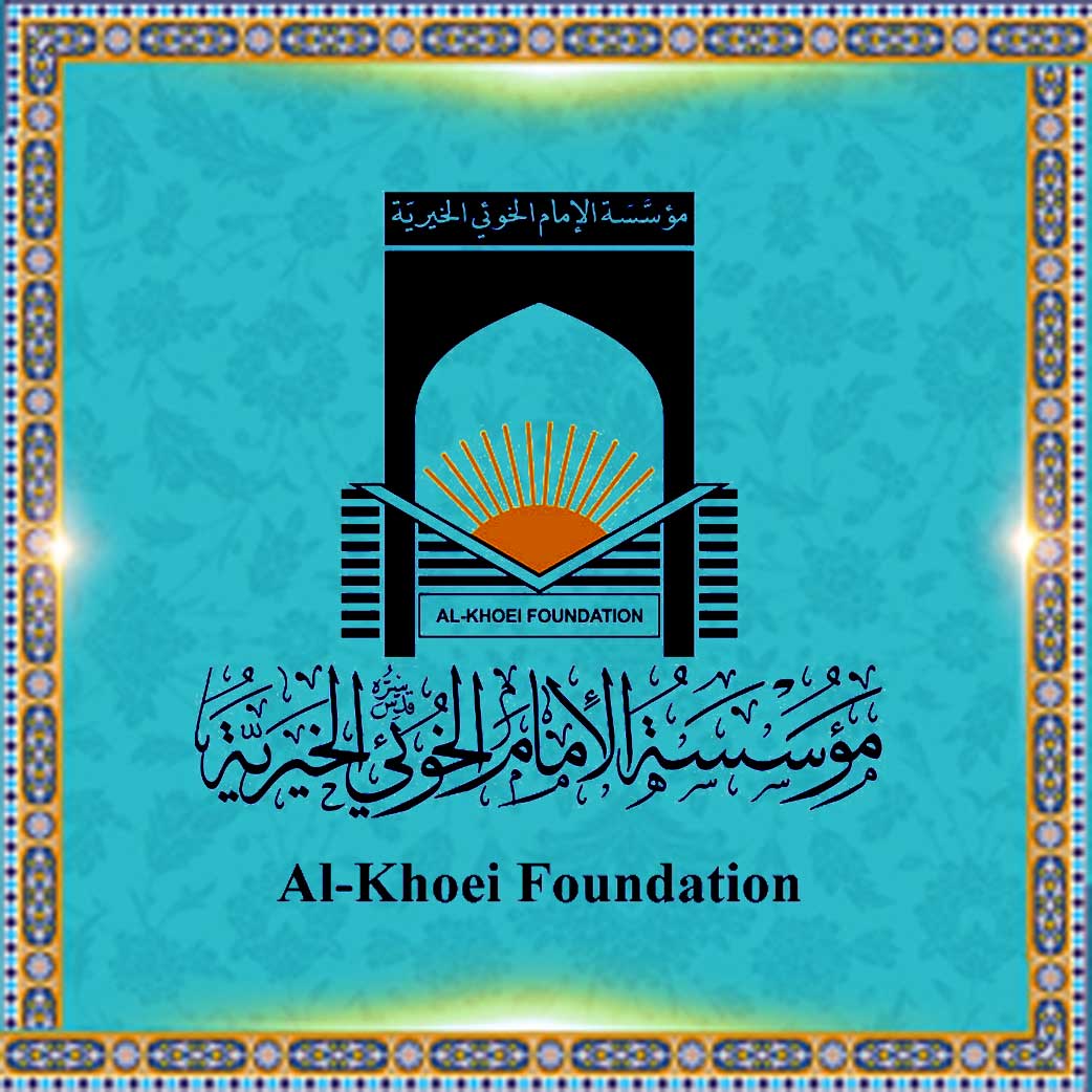 Imam Al-Khoei Hajj Group - New York