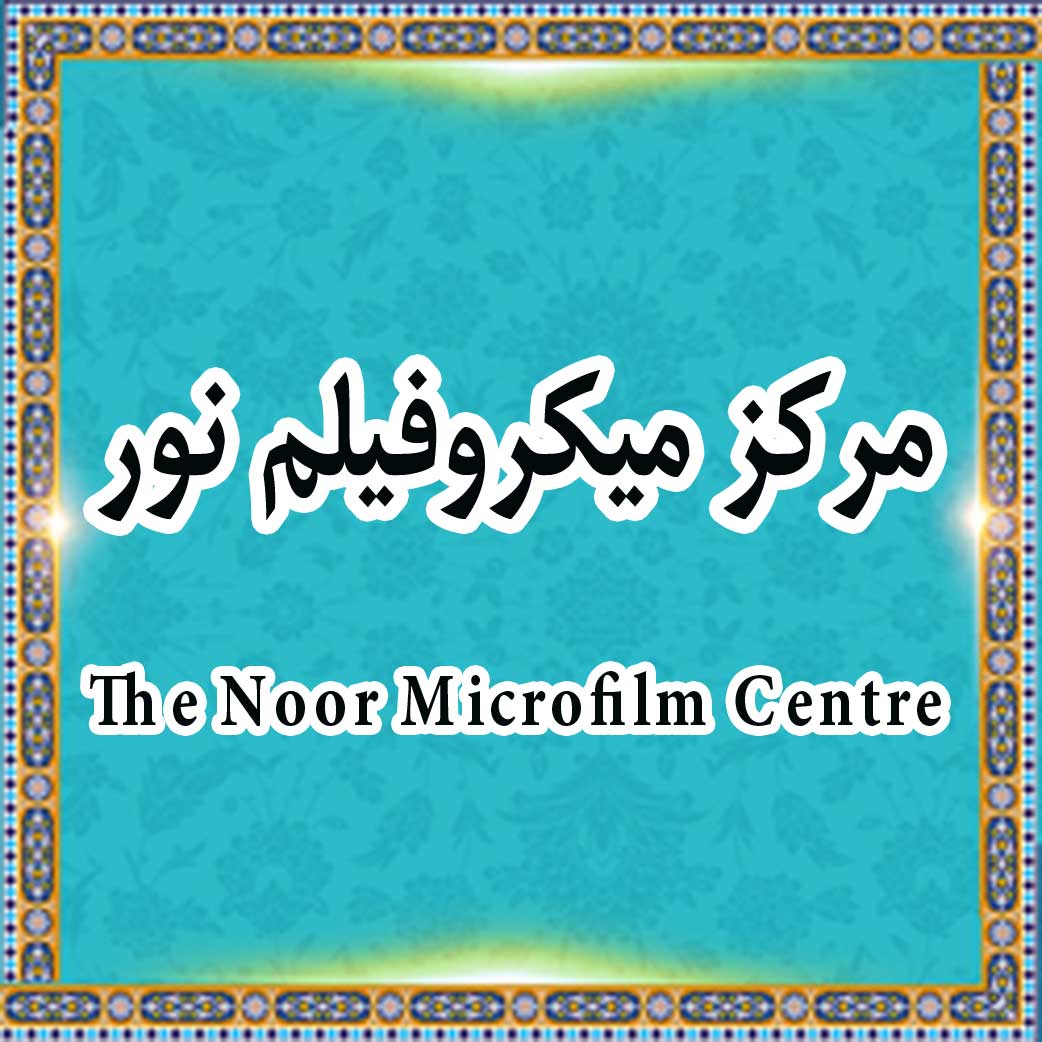 		 The Noor Microfilm Centre