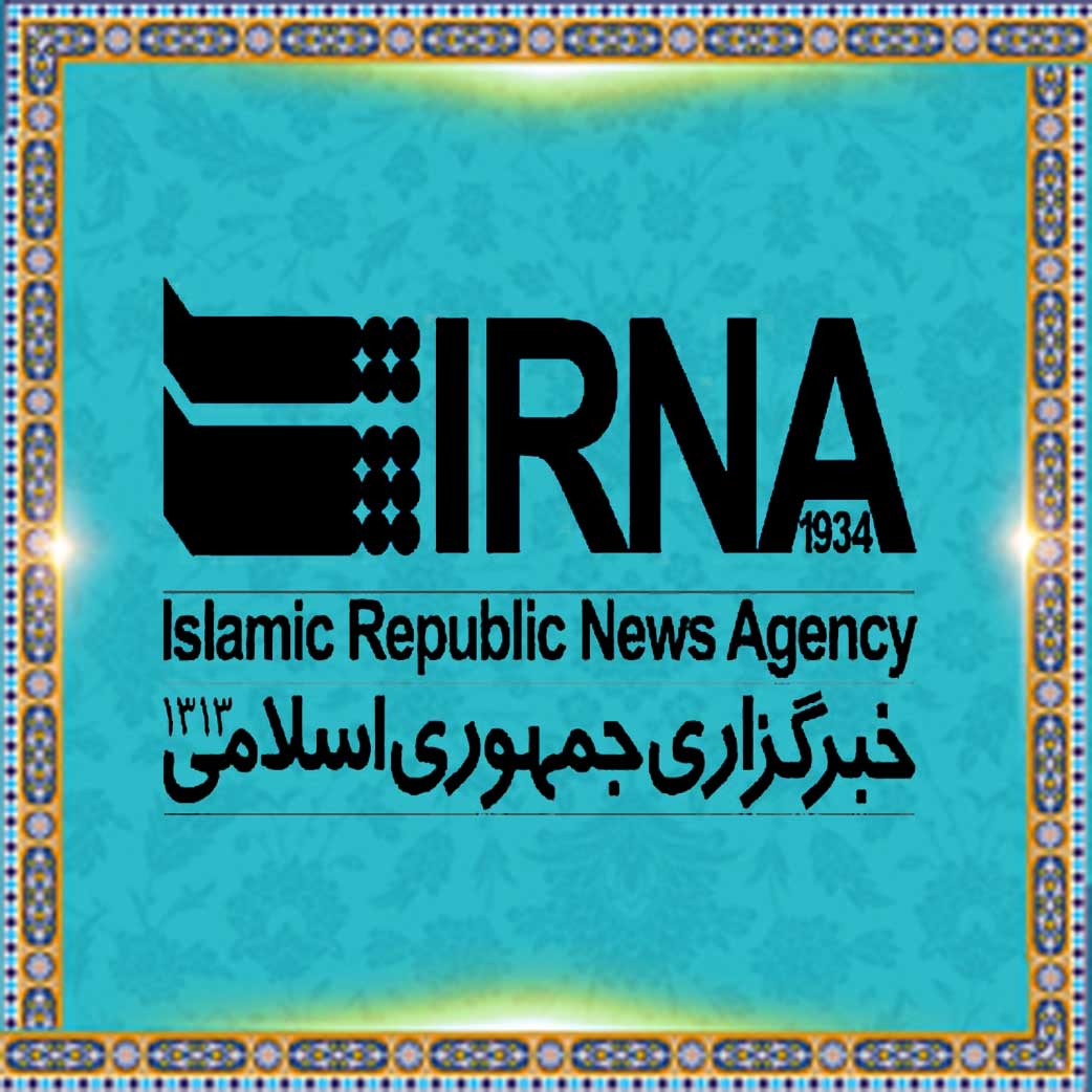 وكالة الجمهورية الاسلامية للانباء(ارنا)